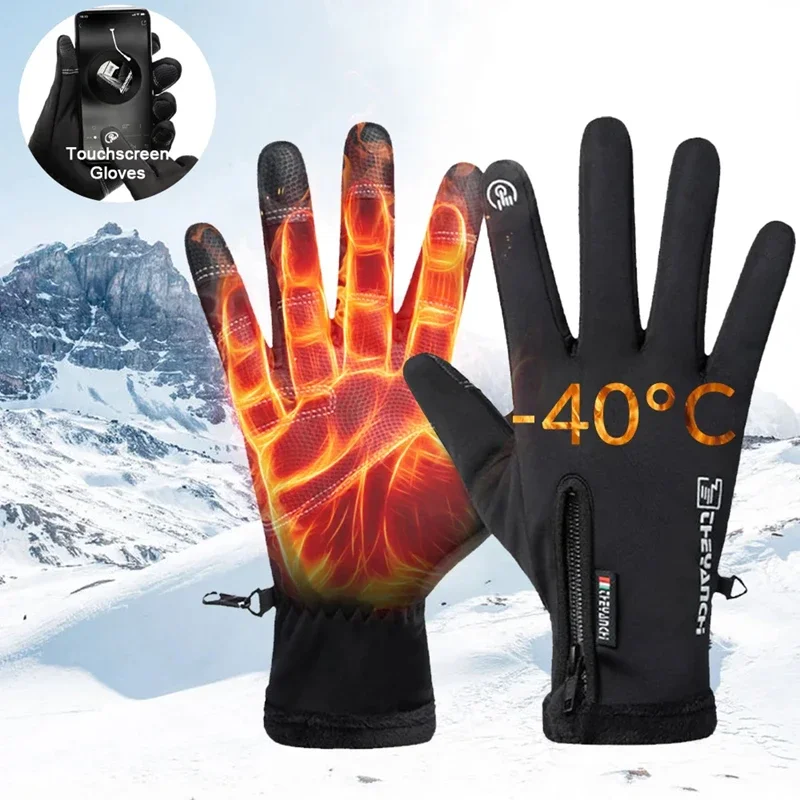 Waterproof Mitten Ski - ถุงมือปั่นจักรยานกันน้ำ ถุงมือกันลมแบบสัมผัสหน้าจอได้ ถุงมือป้องกันสำหรับวิ่ง ขี่จักรยาน กีฬา เดินป่า